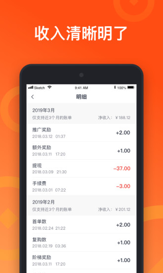 来来推APP