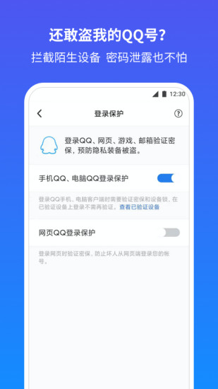 QQ安全中心APPxz 