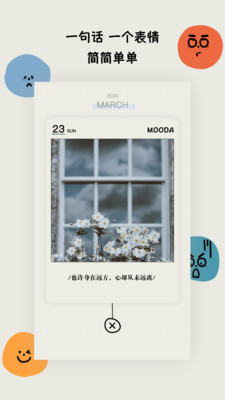 mooda心情日记app下载