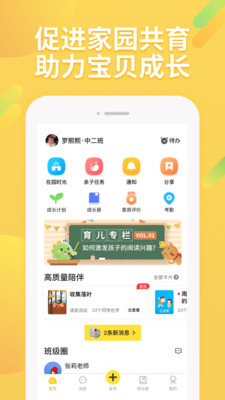 一起长大app下载安装官方免费下载