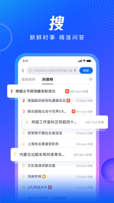 QQ浏览器破解版无广告去升级版下载