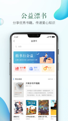 安全教育平台app下载