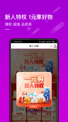 真快乐app下载