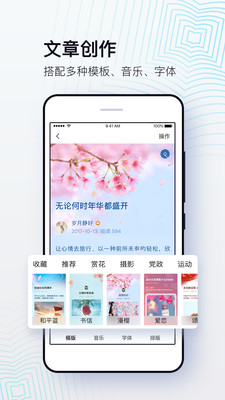 美篇破解版app下载