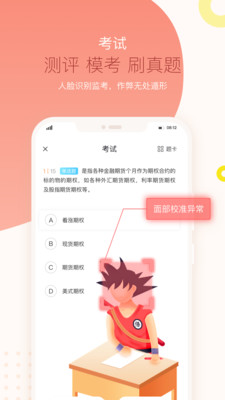 下载安装知鸟app