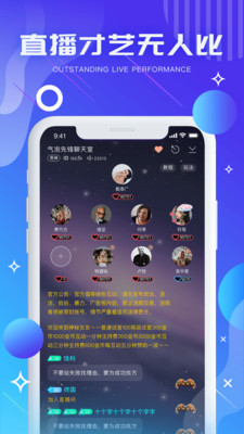 下载气泡星球app