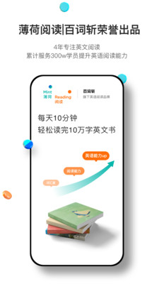 薄荷阅读免费版ios