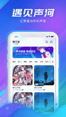 声河app下载