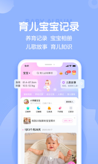 妈妈网孕育APP手机版下载