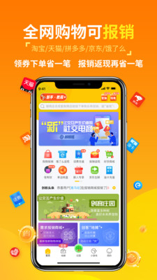 创客派APP