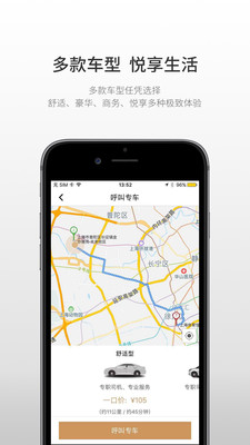 下载悦道用车app