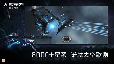 星战前夜无烬星河下载