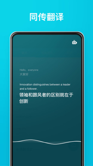 有道翻译官app