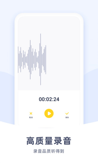 口袋录音机APP下载