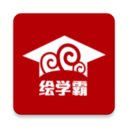 绘学霸app下载