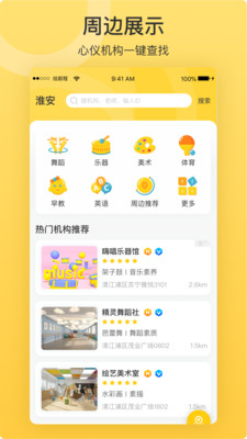 下载绘前程app