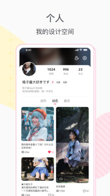 格子酱软件app