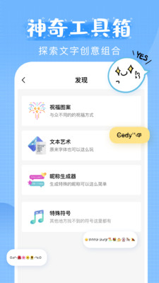 萌文字app下载