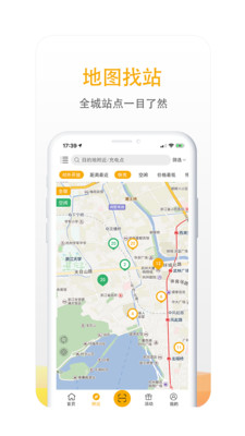 万马爱充app苹果版下载