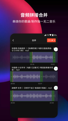 音频剪辑提取器app破解版