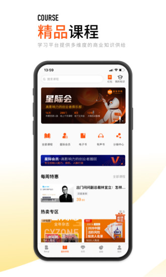 创业邦APP