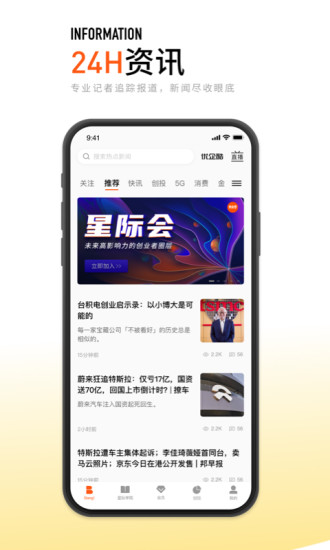 创业邦APP手机版下载