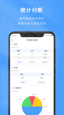 微表下载app