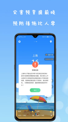 微天气app