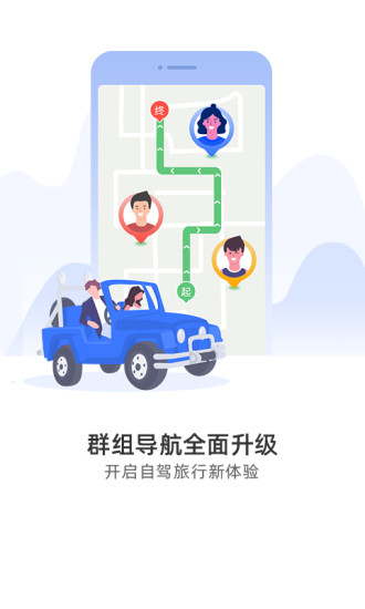 图吧导航APP