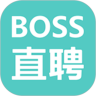 Boss直聘