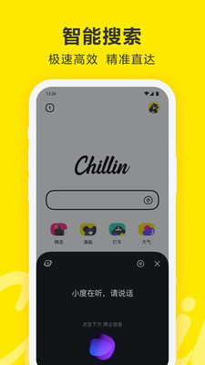 chillin app