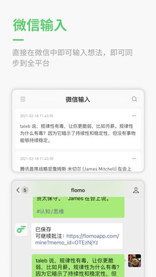 flomo下载app