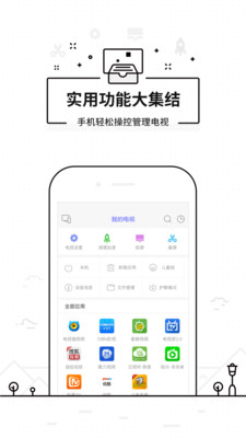 悟空遥控器下载ios