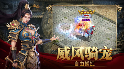 斩魔无双手游