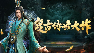 斩魔无双手游