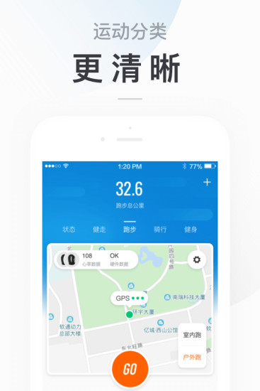 小米运动APP