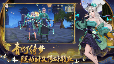 神都夜行录app破解版