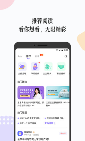 丁香妈妈APP下载