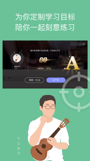 AI音乐学园下载