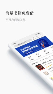 途书app