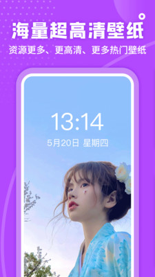 超高清壁纸app下载安卓