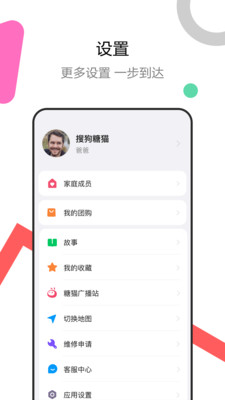 糖猫下载app