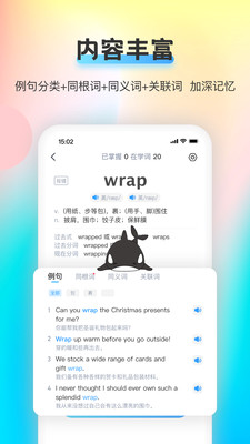 海词王app