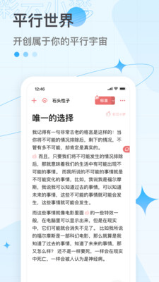 彩云小梦app下载