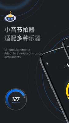 小音节拍器ios