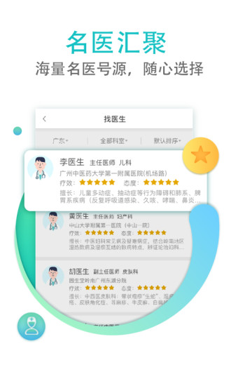 翼健康APP下载