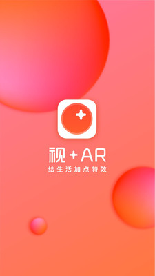 视+ar app下载