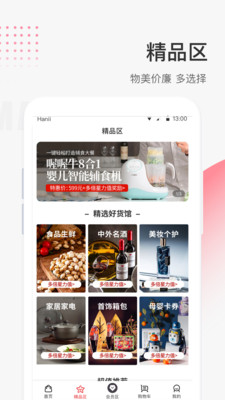 星链友店app下载