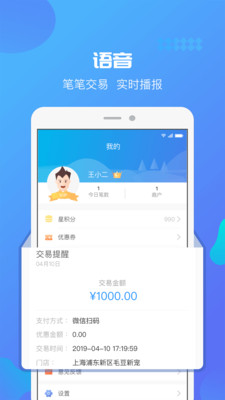 星管家app下载最新