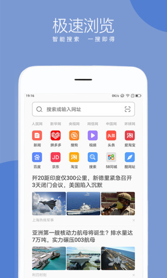 联想浏览器APP